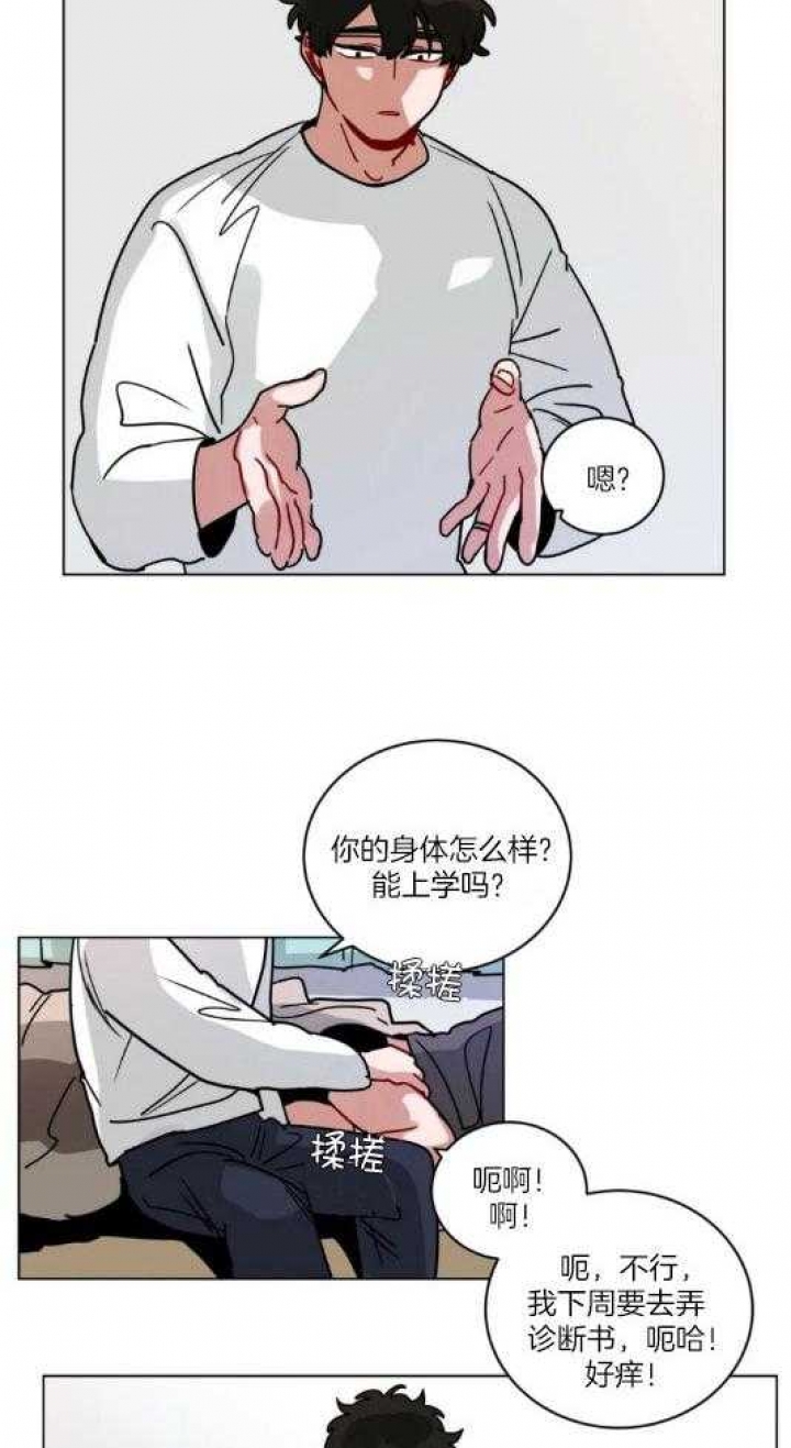 《手语》漫画最新章节第167话免费下拉式在线观看章节第【20】张图片