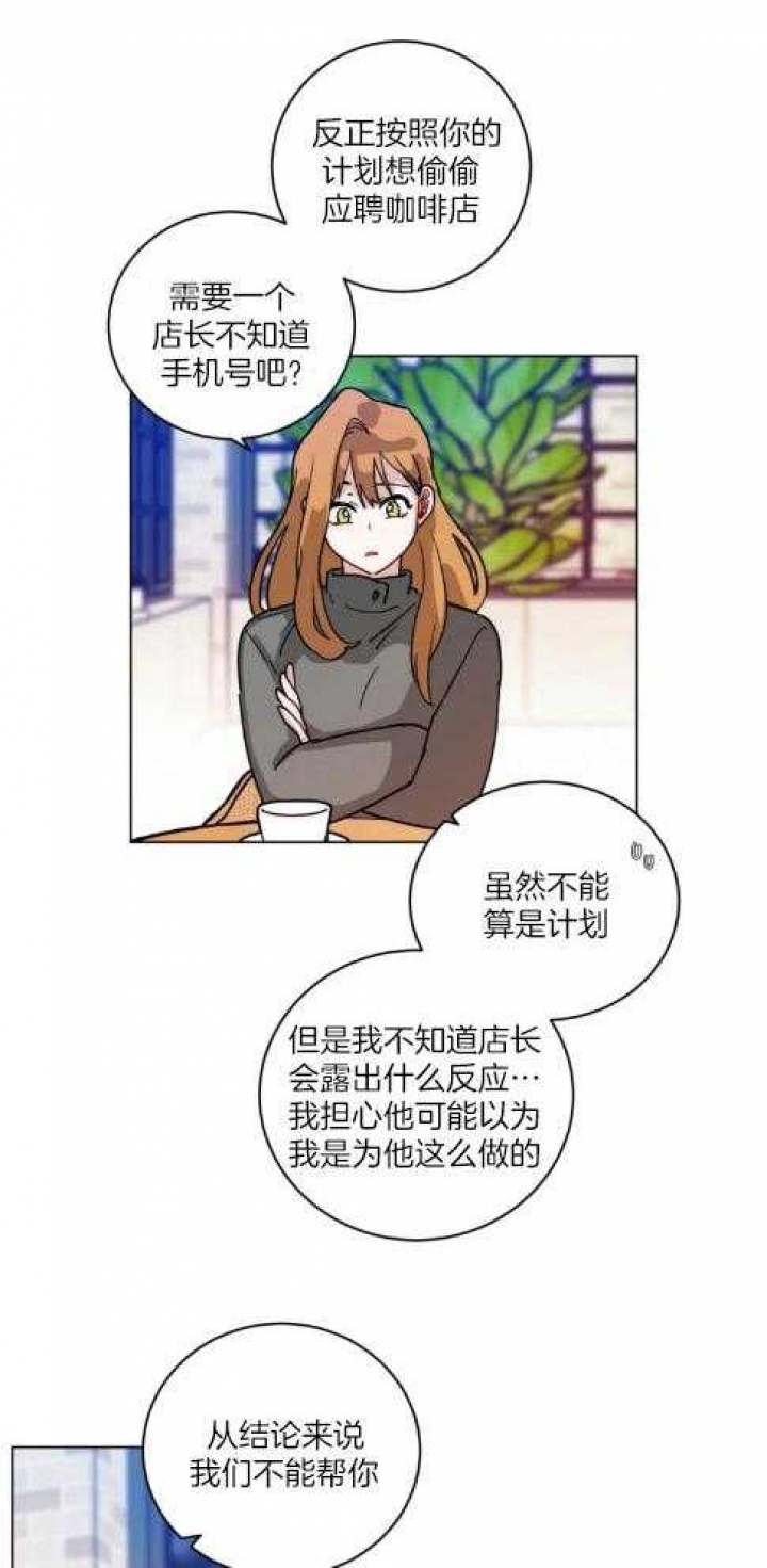 《手语》漫画最新章节第169话免费下拉式在线观看章节第【14】张图片