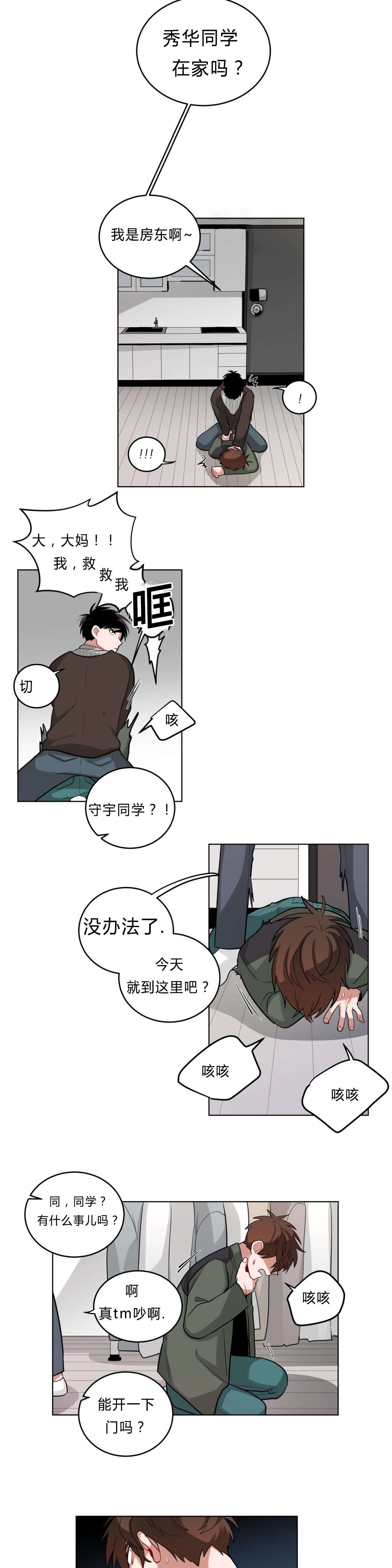 《手语》漫画最新章节第31话免费下拉式在线观看章节第【12】张图片