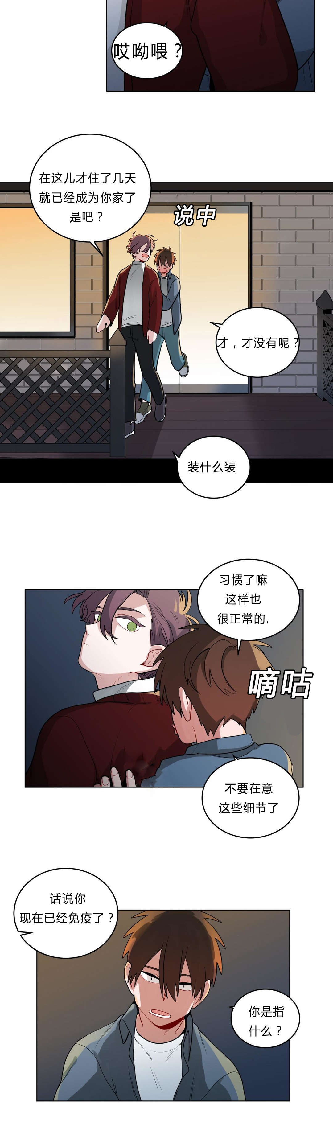 《手语》漫画最新章节第29话免费下拉式在线观看章节第【11】张图片