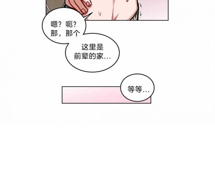 《手语》漫画最新章节第91话免费下拉式在线观看章节第【29】张图片