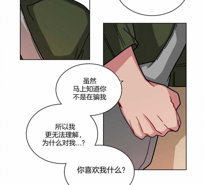 《手语》漫画最新章节第115话免费下拉式在线观看章节第【13】张图片