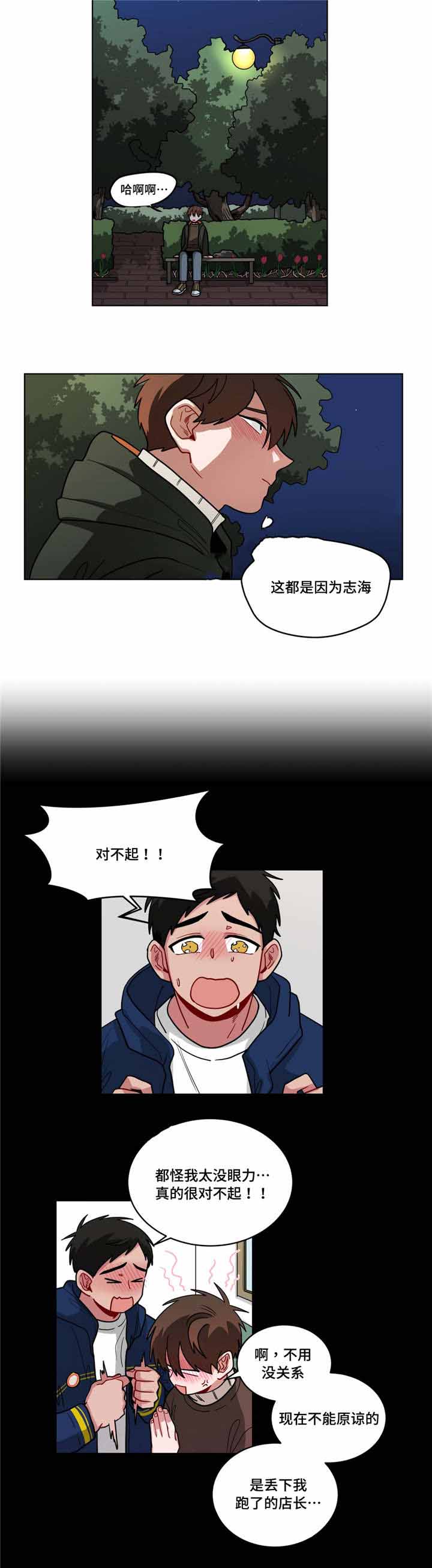 《手语》漫画最新章节第73话免费下拉式在线观看章节第【6】张图片