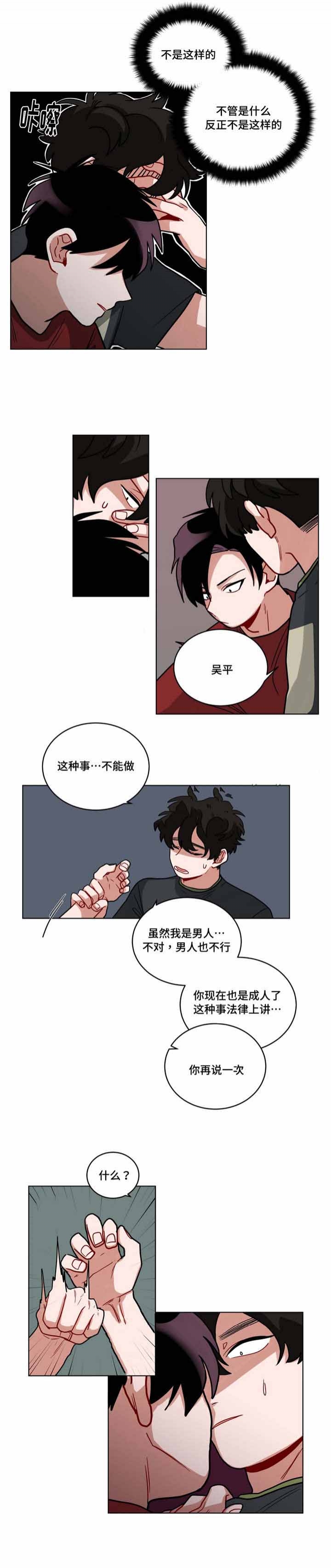 《手语》漫画最新章节第60话免费下拉式在线观看章节第【1】张图片