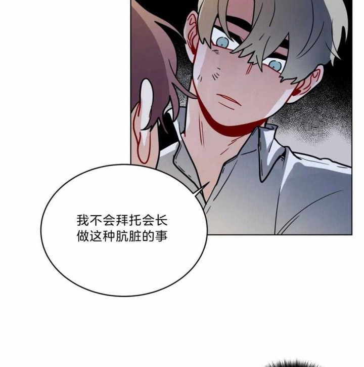 《手语》漫画最新章节第138话免费下拉式在线观看章节第【26】张图片