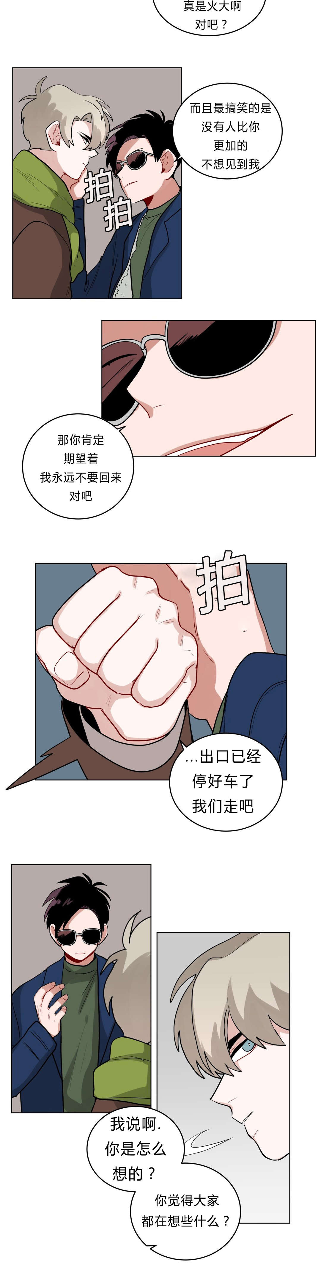 《手语》漫画最新章节第27话免费下拉式在线观看章节第【14】张图片