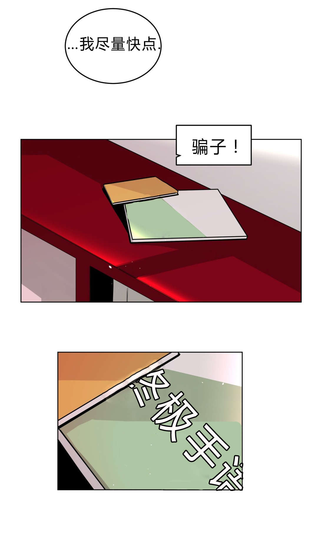 《手语》漫画最新章节第28话免费下拉式在线观看章节第【14】张图片