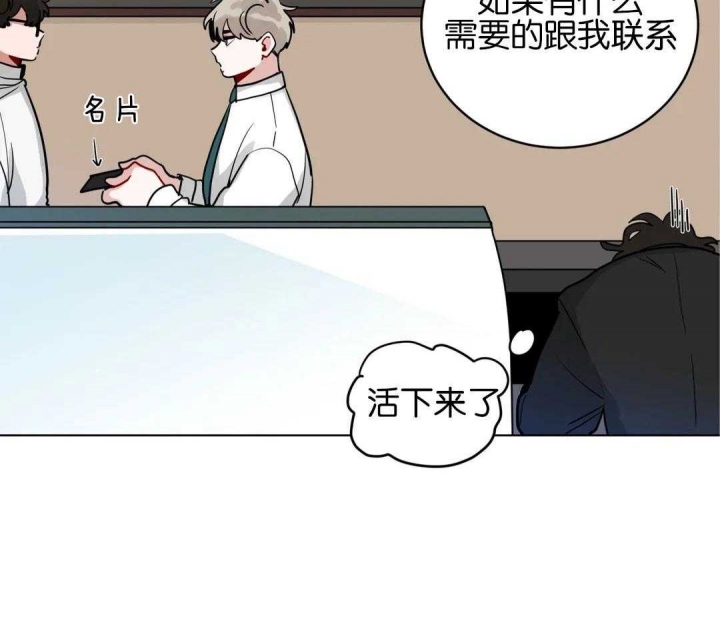 《手语》漫画最新章节第157话免费下拉式在线观看章节第【28】张图片