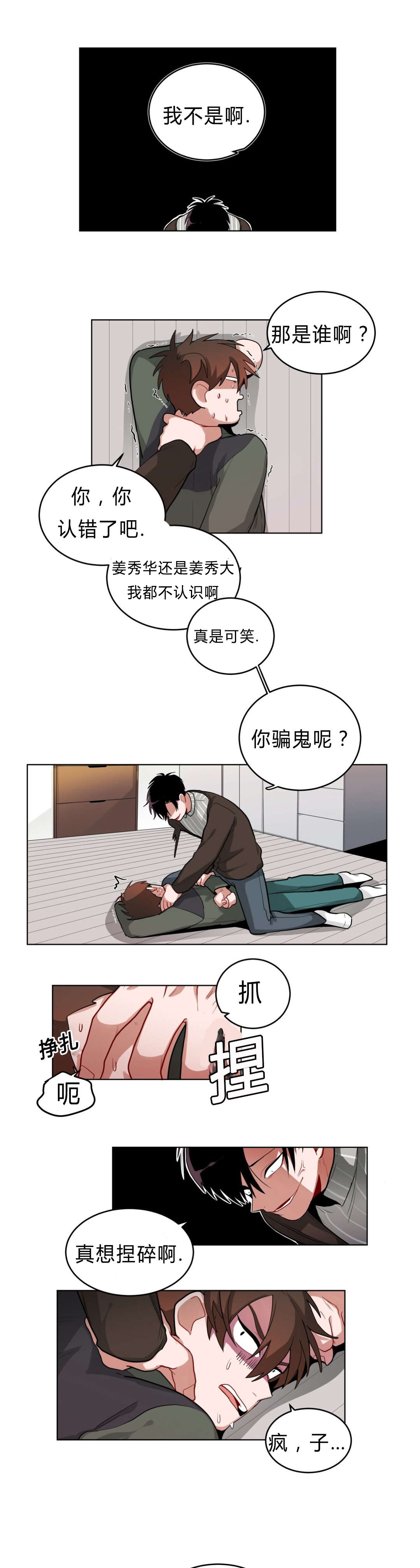 《手语》漫画最新章节第31话免费下拉式在线观看章节第【11】张图片