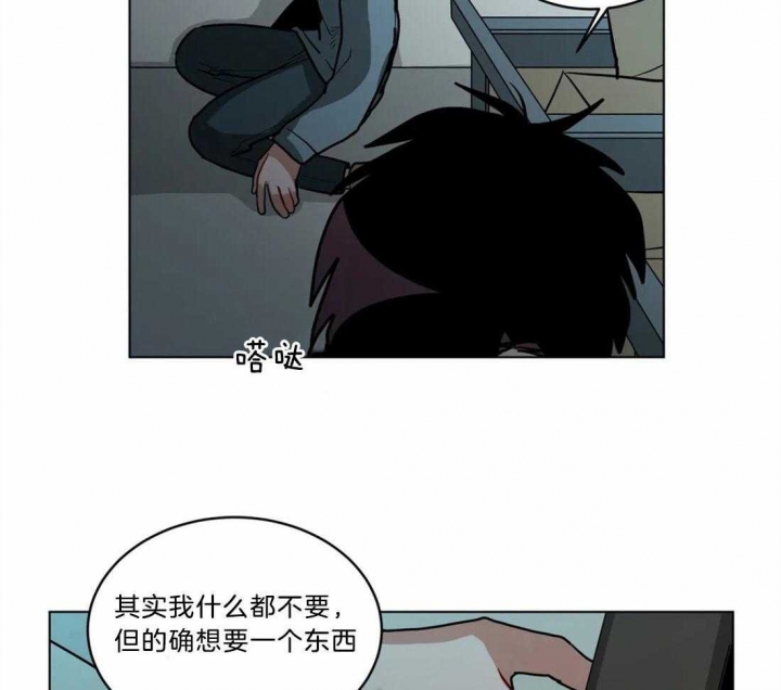 《手语》漫画最新章节第87话免费下拉式在线观看章节第【17】张图片