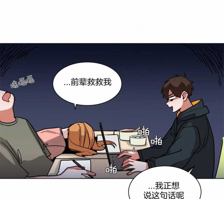 《手语》漫画最新章节第116话免费下拉式在线观看章节第【3】张图片