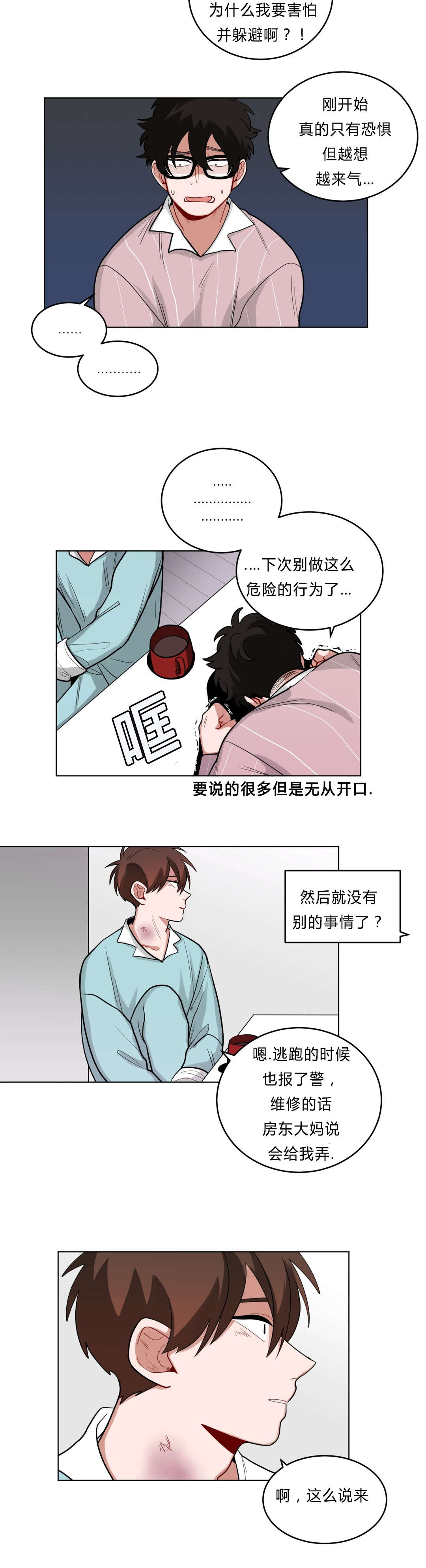 《手语》漫画最新章节第36话免费下拉式在线观看章节第【5】张图片