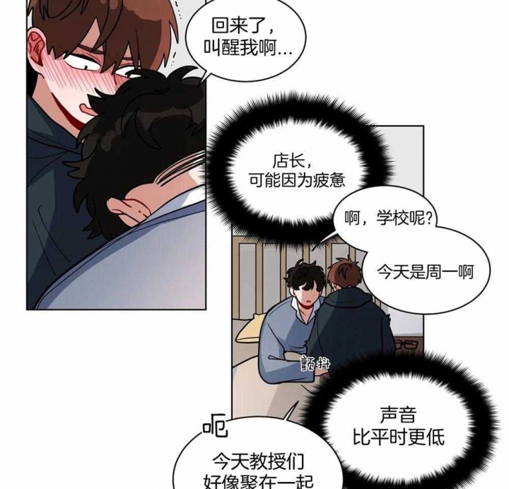 《手语》漫画最新章节第118话免费下拉式在线观看章节第【16】张图片