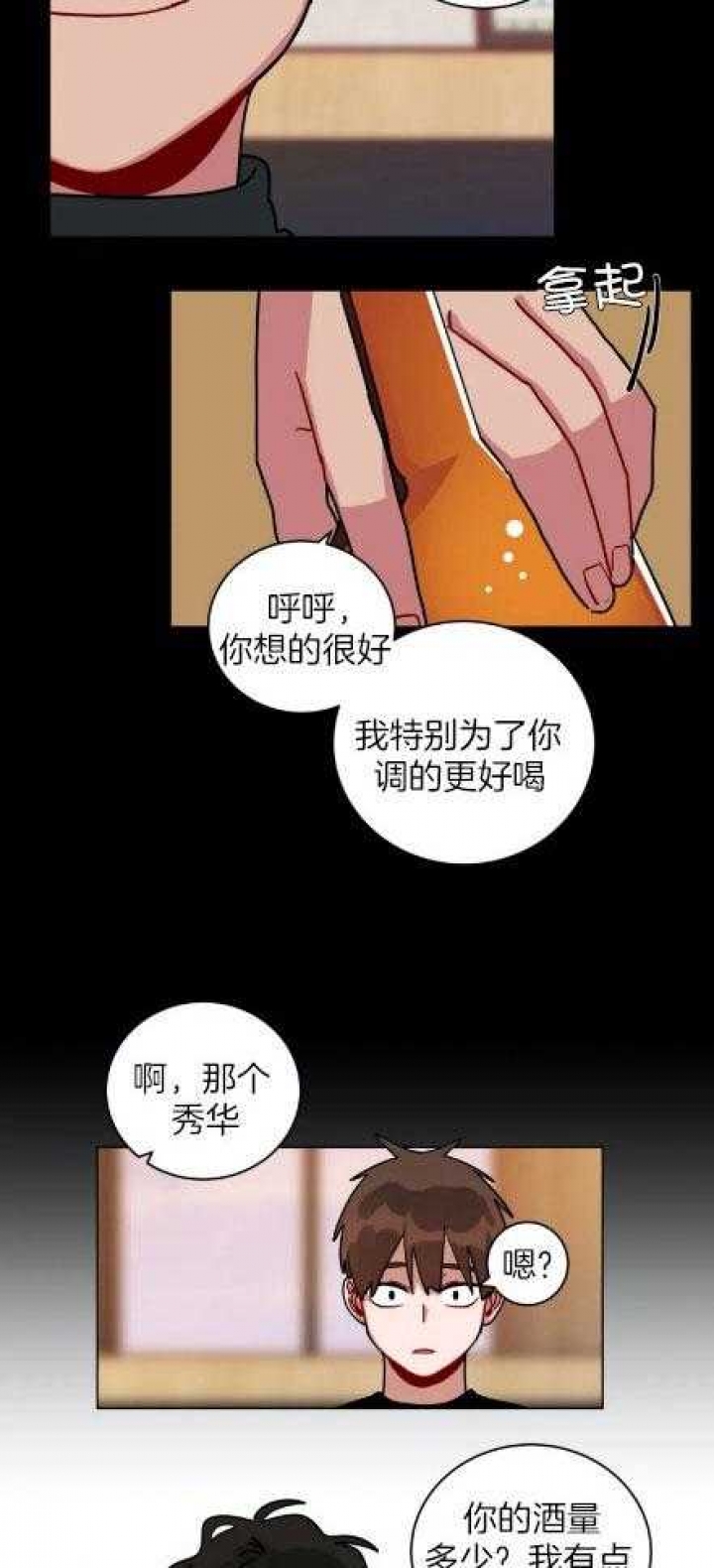 《手语》漫画最新章节第166话免费下拉式在线观看章节第【9】张图片