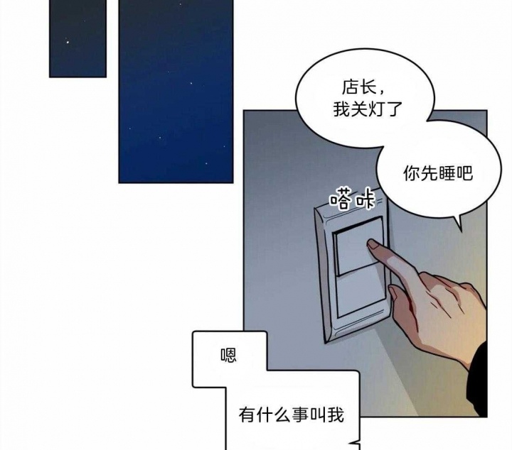 《手语》漫画最新章节第141话免费下拉式在线观看章节第【12】张图片