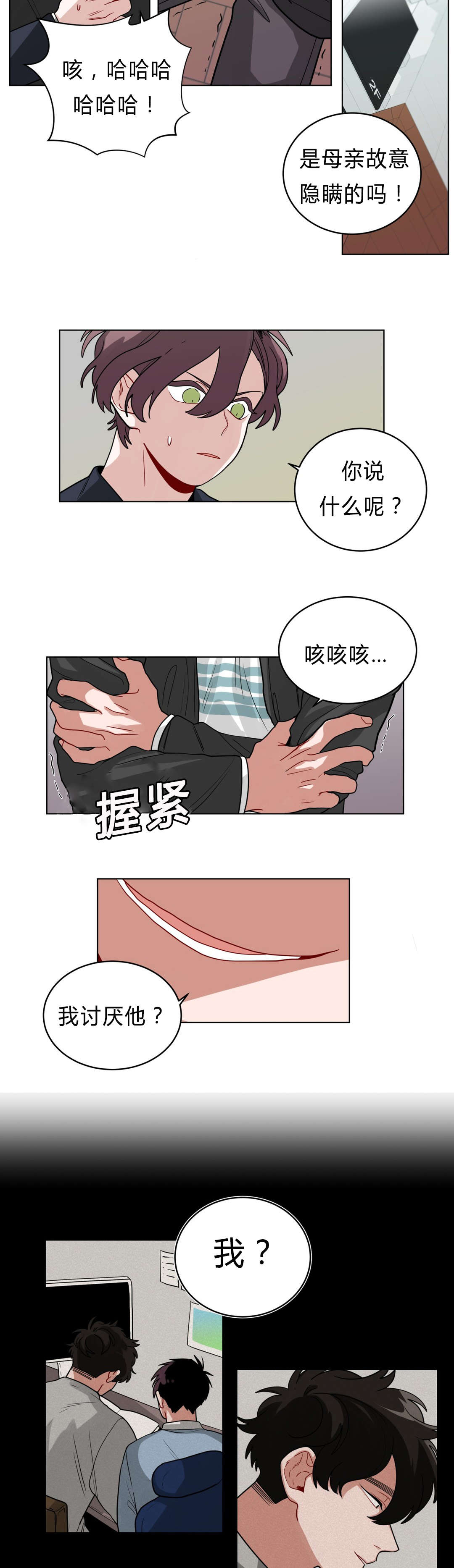 《手语》漫画最新章节第38话免费下拉式在线观看章节第【11】张图片