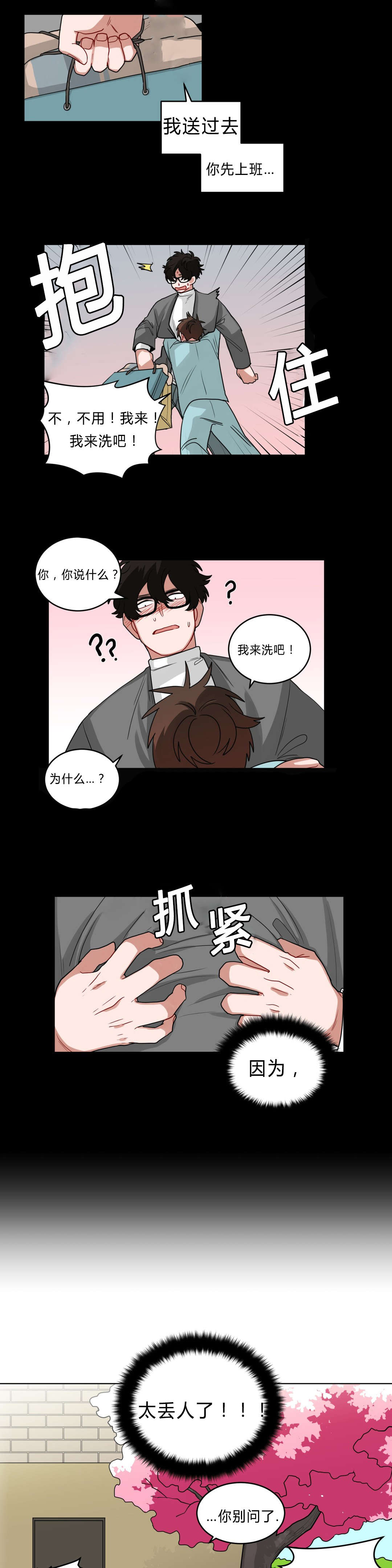 《手语》漫画最新章节第37话免费下拉式在线观看章节第【5】张图片