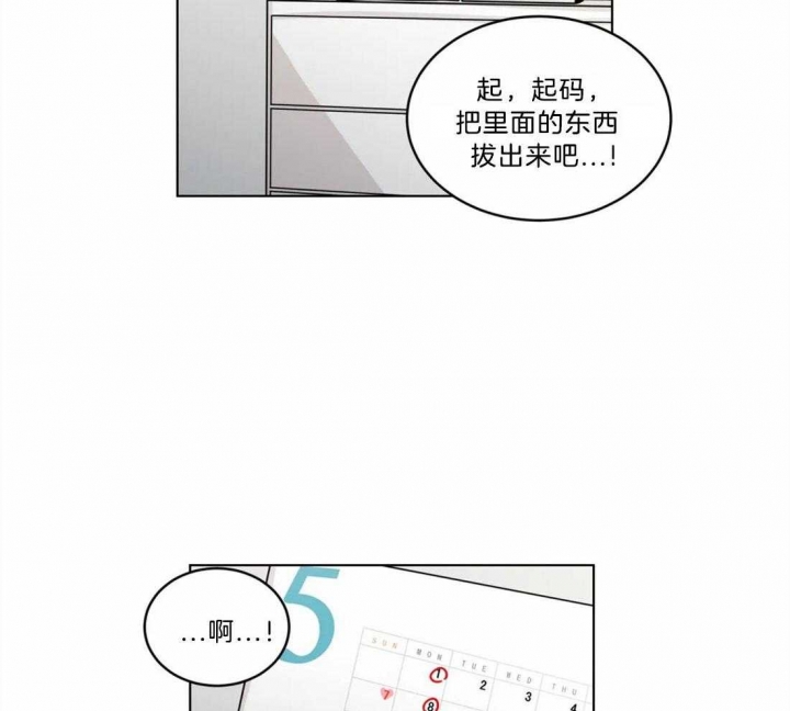 《手语》漫画最新章节第94话免费下拉式在线观看章节第【37】张图片