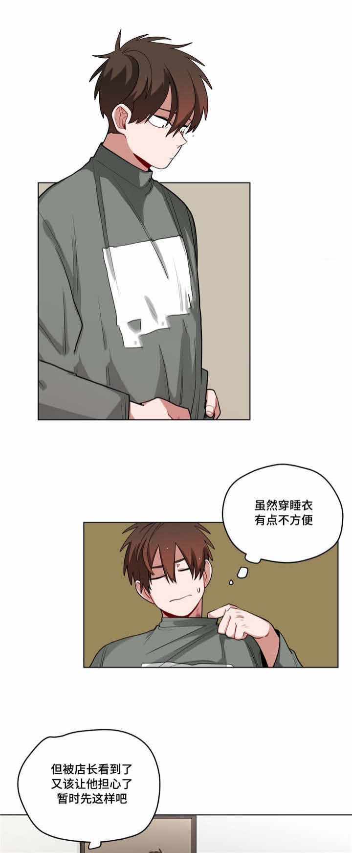 《手语》漫画最新章节第48话免费下拉式在线观看章节第【7】张图片