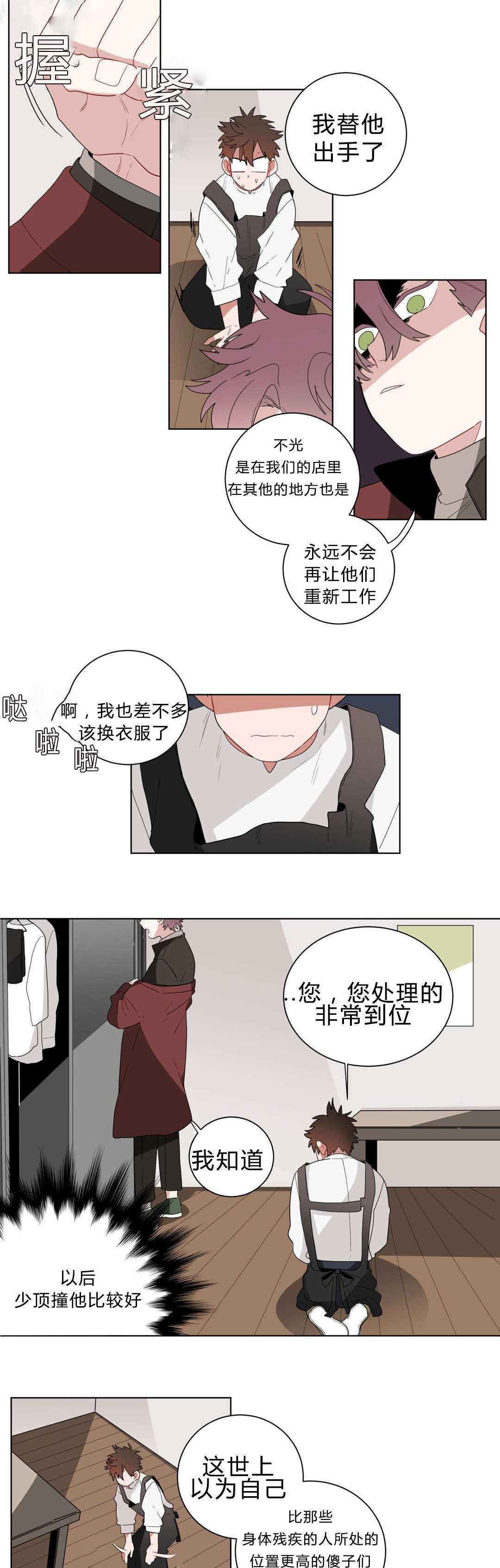 《手语》漫画最新章节第13话免费下拉式在线观看章节第【12】张图片