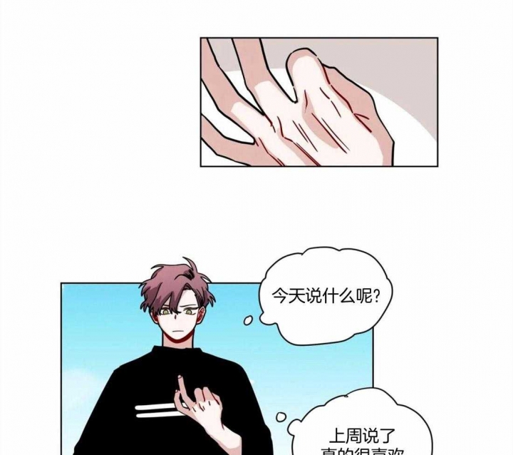 《手语》漫画最新章节第114话免费下拉式在线观看章节第【16】张图片