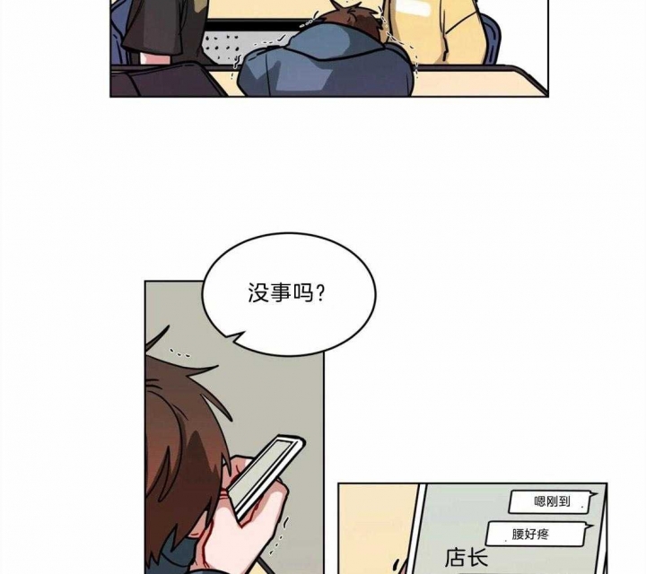 《手语》漫画最新章节第97话免费下拉式在线观看章节第【27】张图片