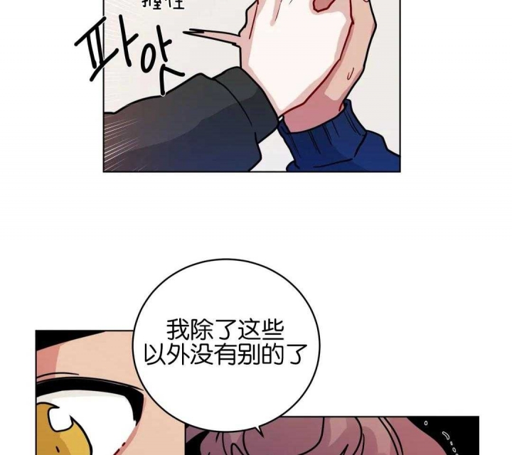 《手语》漫画最新章节第154话免费下拉式在线观看章节第【32】张图片