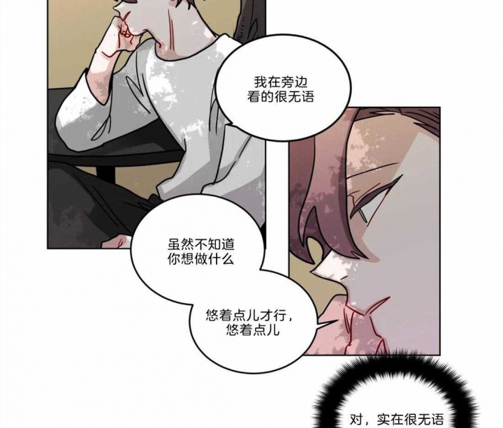 《手语》漫画最新章节第83话免费下拉式在线观看章节第【3】张图片