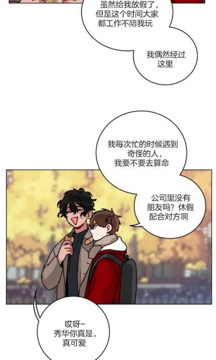 《手语》漫画最新章节第165话免费下拉式在线观看章节第【2】张图片