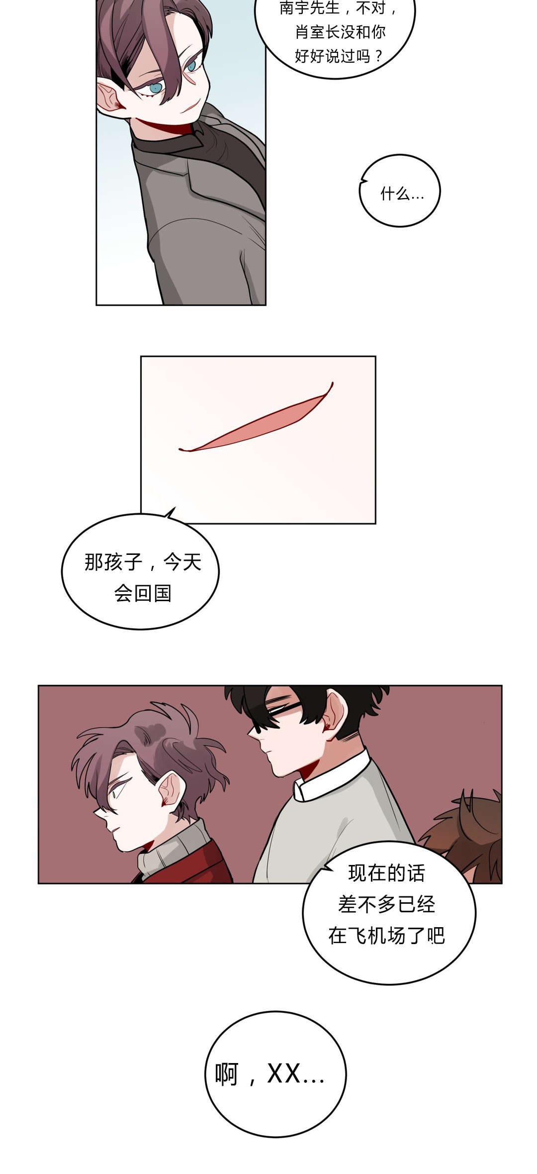 《手语》漫画最新章节第27话免费下拉式在线观看章节第【12】张图片