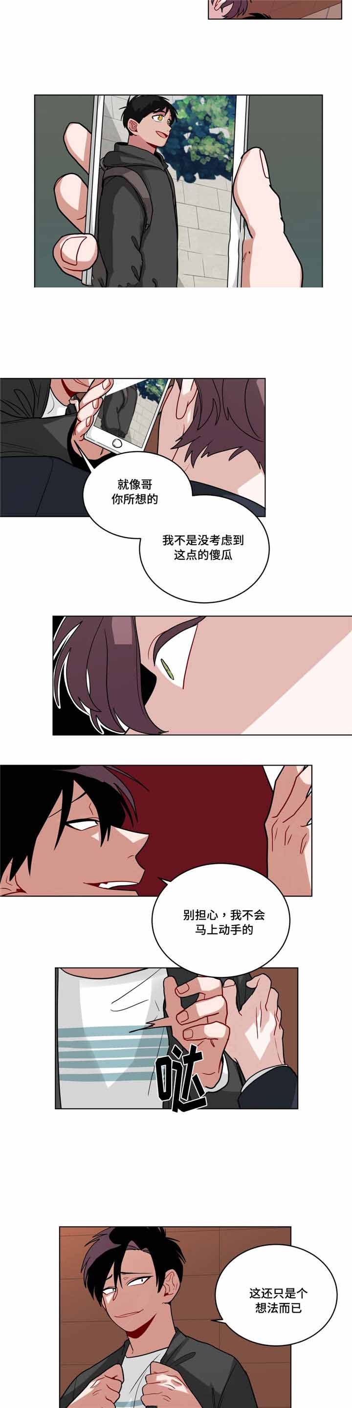 《手语》漫画最新章节第56话免费下拉式在线观看章节第【2】张图片