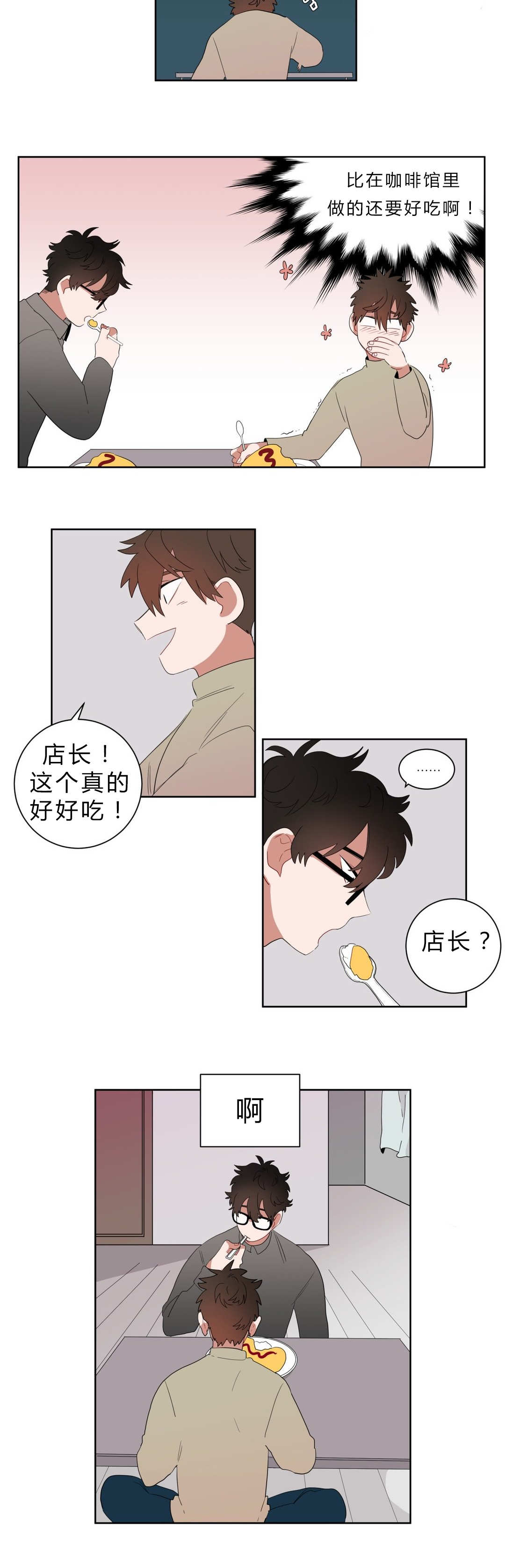 《手语》漫画最新章节第6话免费下拉式在线观看章节第【14】张图片