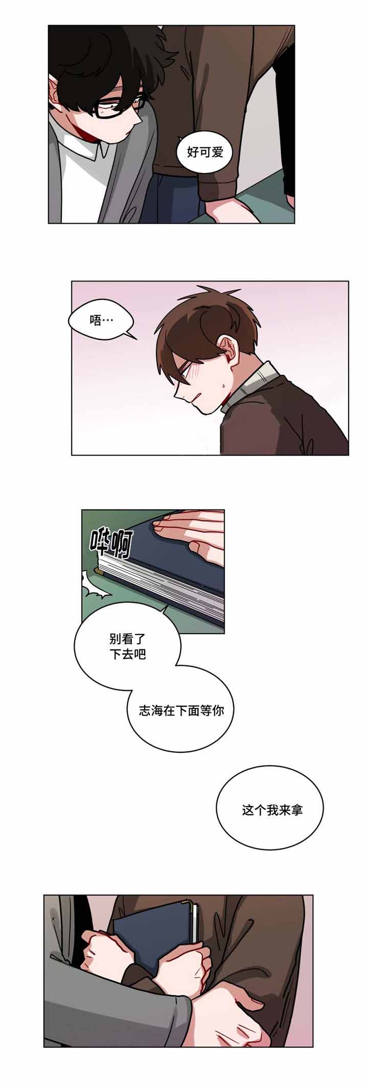 《手语》漫画最新章节第72话免费下拉式在线观看章节第【3】张图片