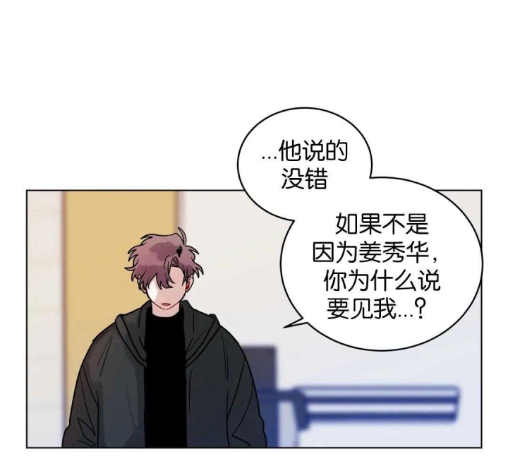 《手语》漫画最新章节第153话免费下拉式在线观看章节第【16】张图片