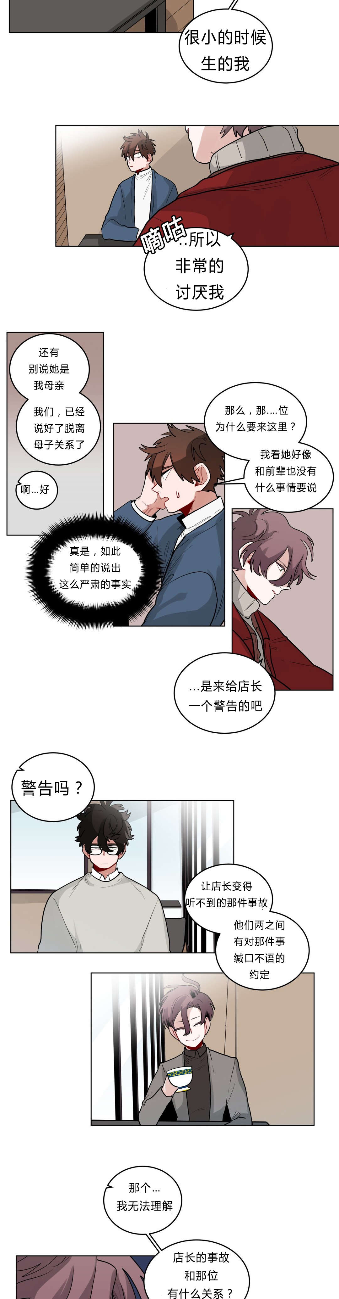 《手语》漫画最新章节第27话免费下拉式在线观看章节第【7】张图片