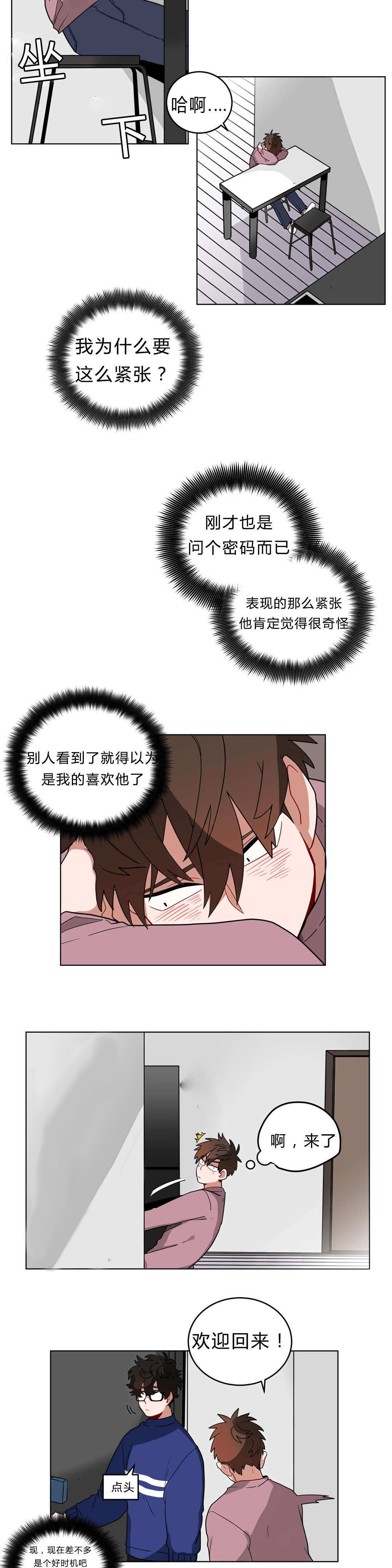 《手语》漫画最新章节第14话免费下拉式在线观看章节第【9】张图片