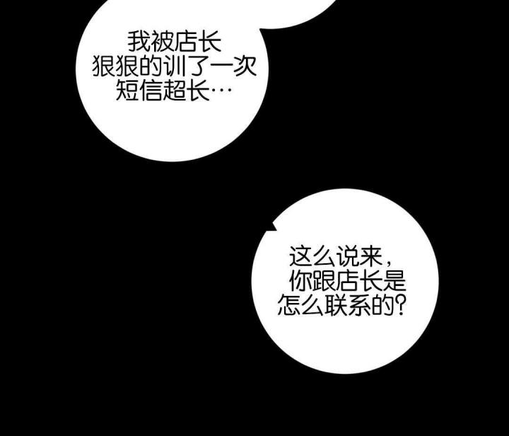 《手语》漫画最新章节第172话免费下拉式在线观看章节第【7】张图片