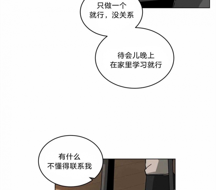 《手语》漫画最新章节第141话免费下拉式在线观看章节第【5】张图片