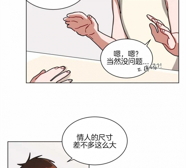 《手语》漫画最新章节第129话免费下拉式在线观看章节第【4】张图片