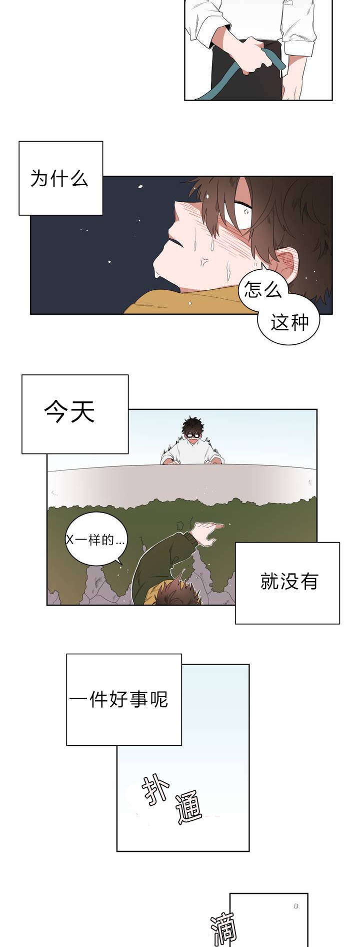 《手语》漫画最新章节第1话免费下拉式在线观看章节第【10】张图片