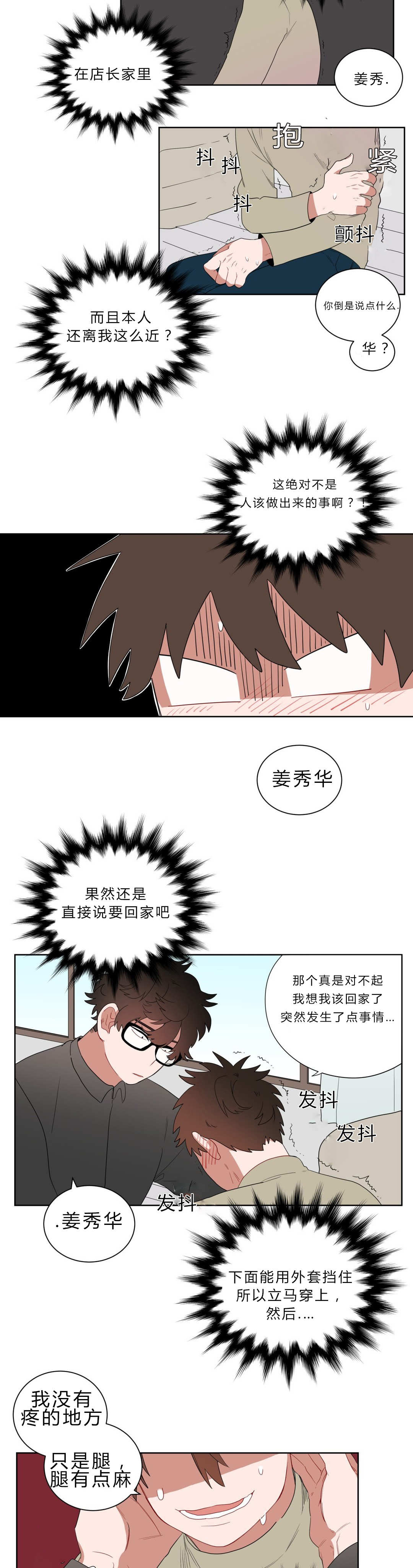 《手语》漫画最新章节第7话免费下拉式在线观看章节第【2】张图片