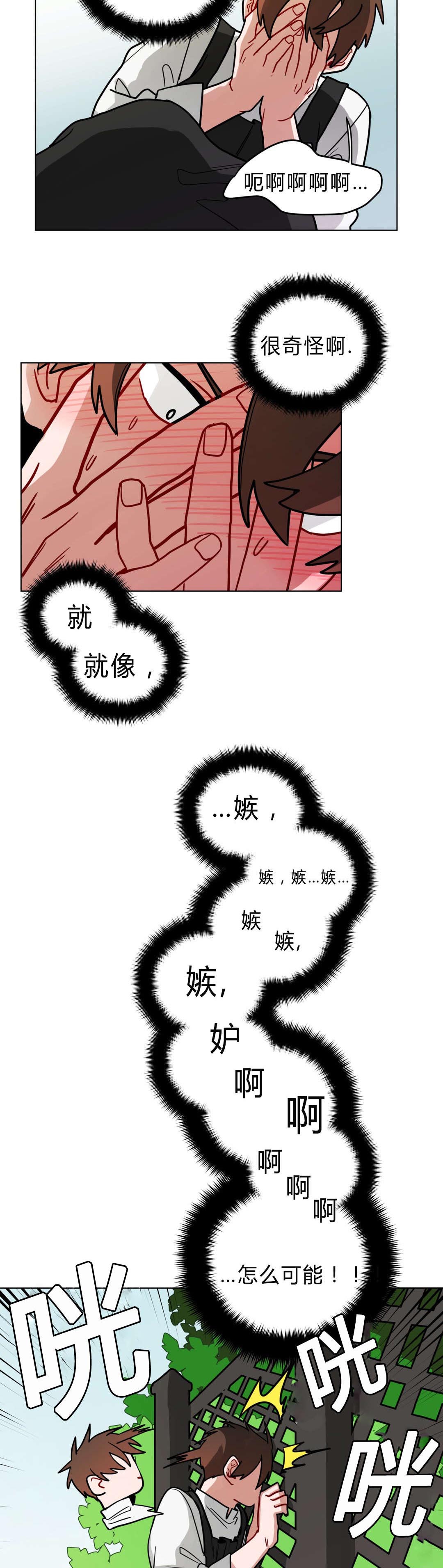 《手语》漫画最新章节第44话免费下拉式在线观看章节第【15】张图片