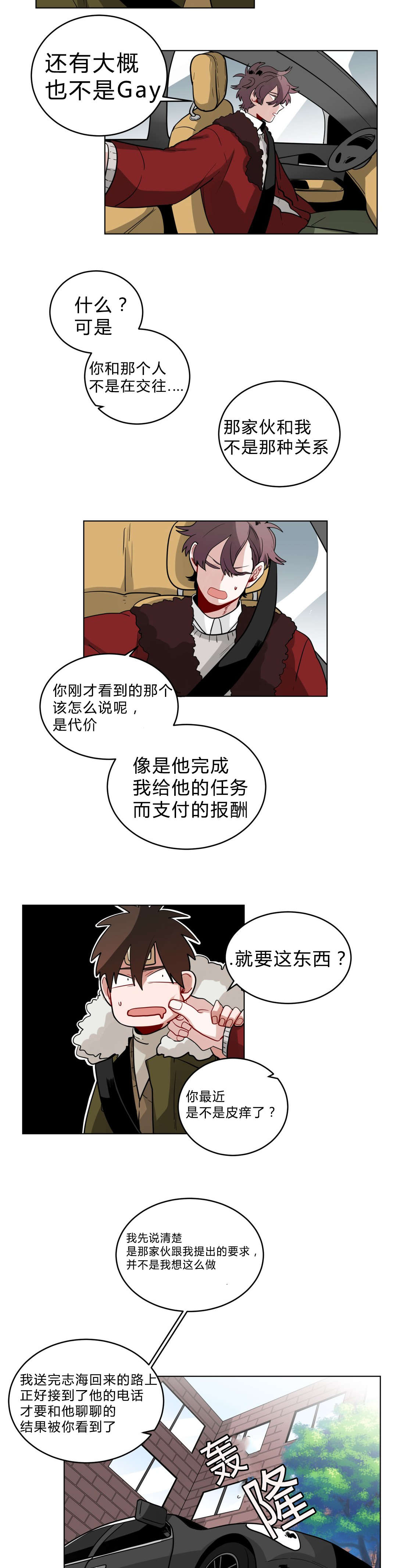 《手语》漫画最新章节第20话免费下拉式在线观看章节第【11】张图片