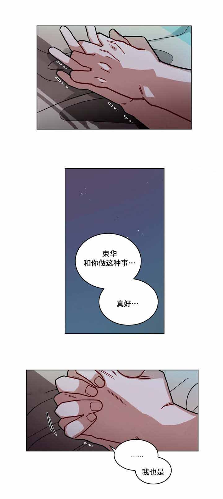 《手语》漫画最新章节第70话免费下拉式在线观看章节第【6】张图片