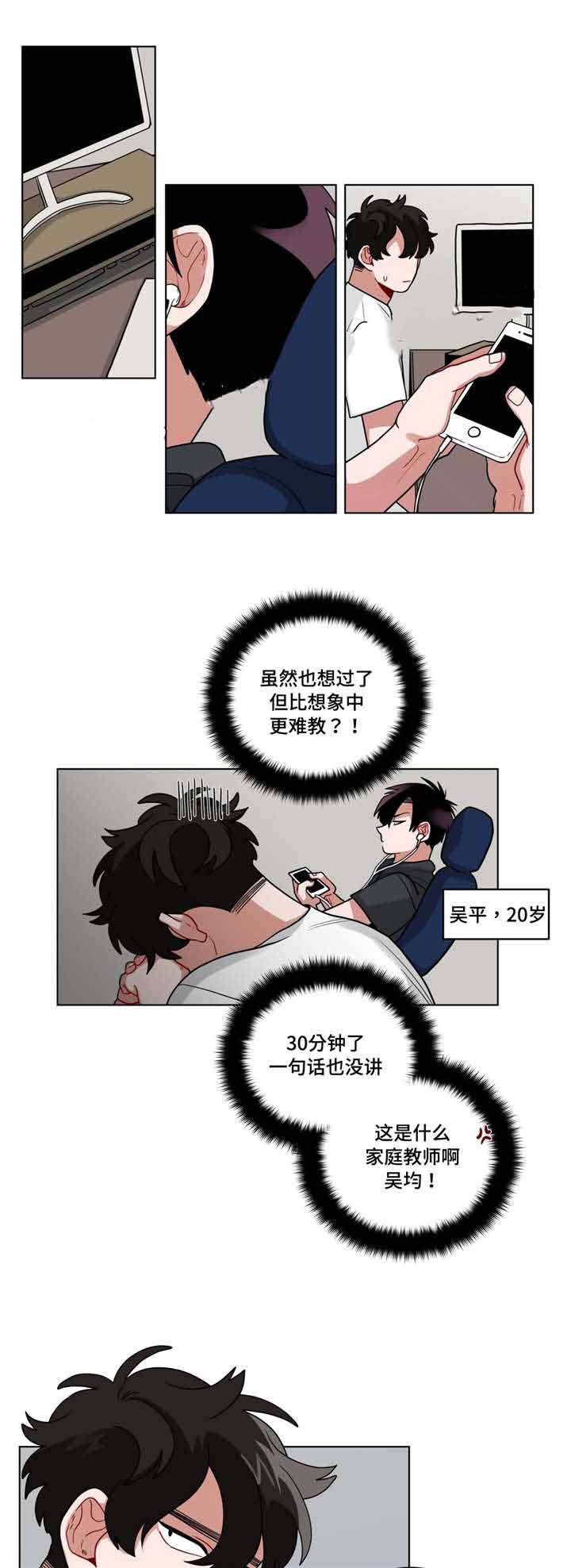 《手语》漫画最新章节第57话免费下拉式在线观看章节第【6】张图片