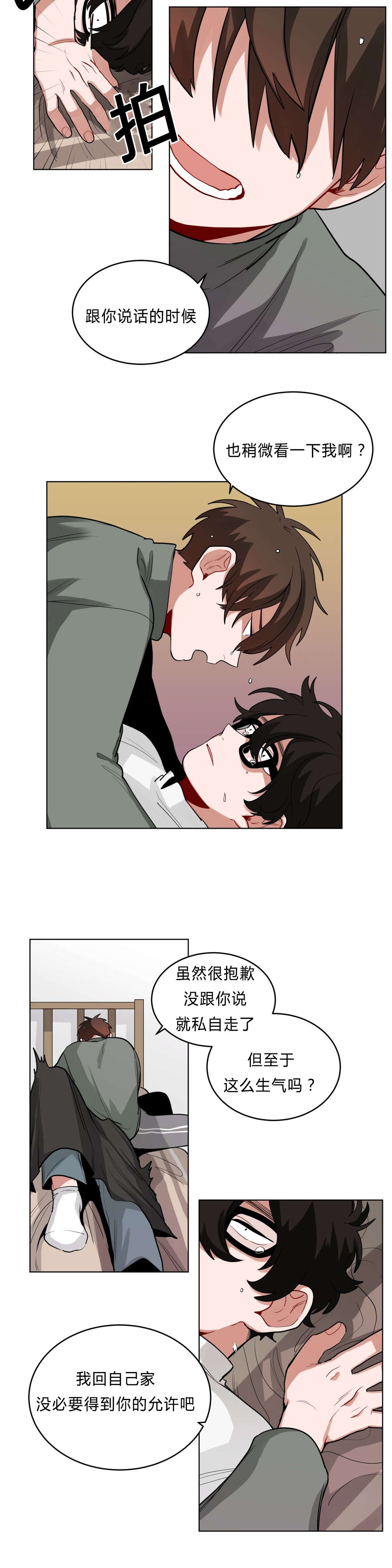 《手语》漫画最新章节第34话免费下拉式在线观看章节第【5】张图片