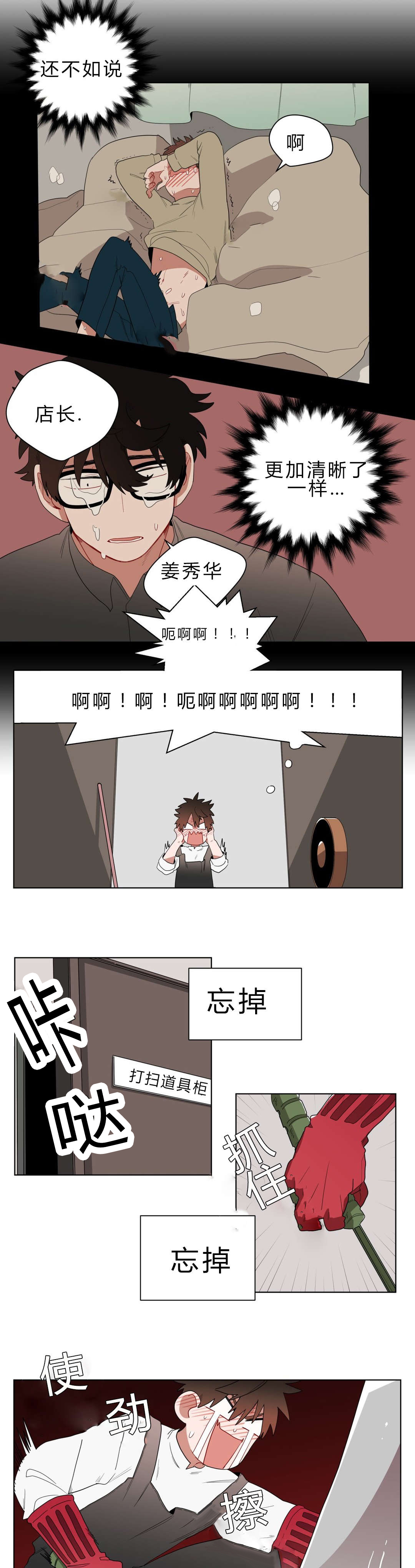 《手语》漫画最新章节第9话免费下拉式在线观看章节第【3】张图片