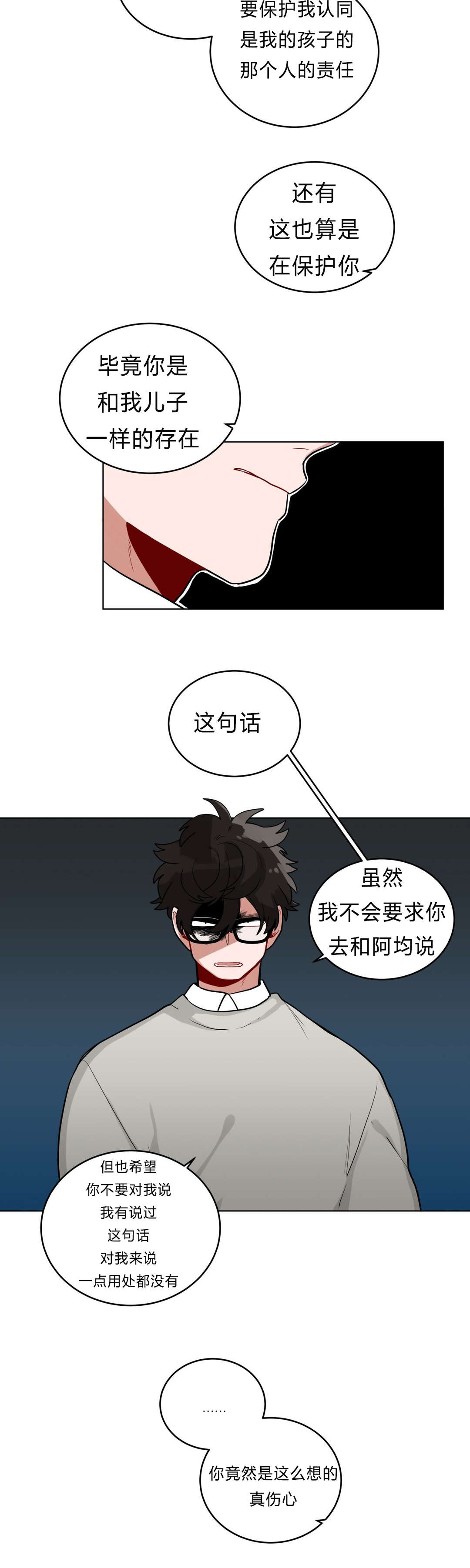 《手语》漫画最新章节第27话免费下拉式在线观看章节第【10】张图片