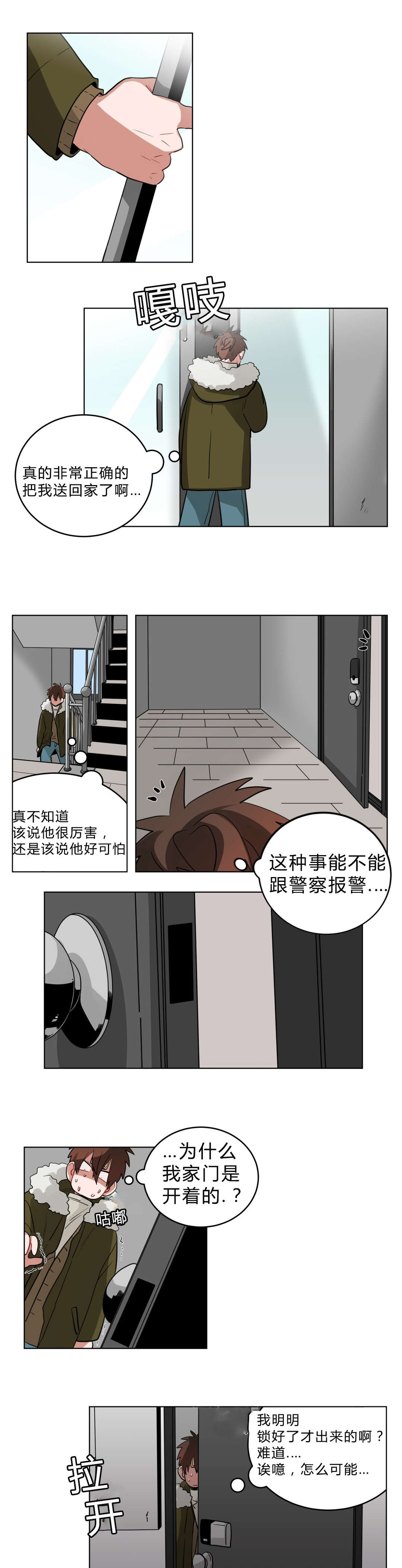 《手语》漫画最新章节第20话免费下拉式在线观看章节第【14】张图片