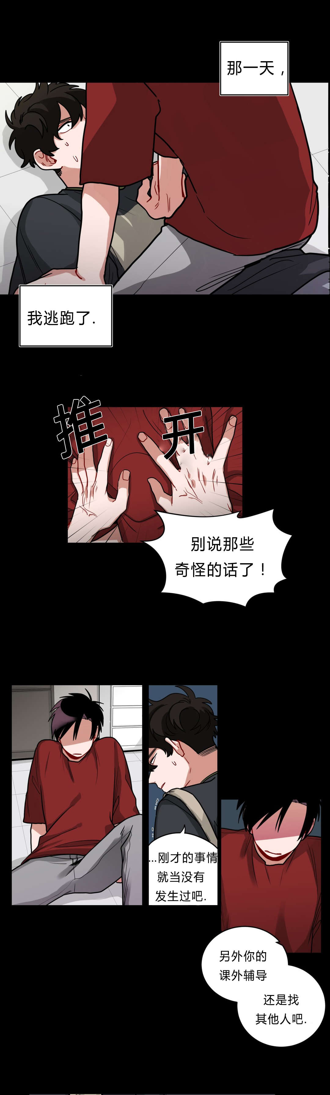 《手语》漫画最新章节第41话免费下拉式在线观看章节第【1】张图片